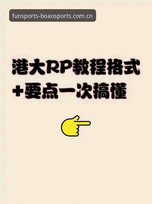 博澳体育官网实用指南：从下载到实时比分，一次搞懂BoAo体育APP新版玩法
